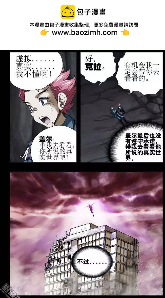 第33回-第33话