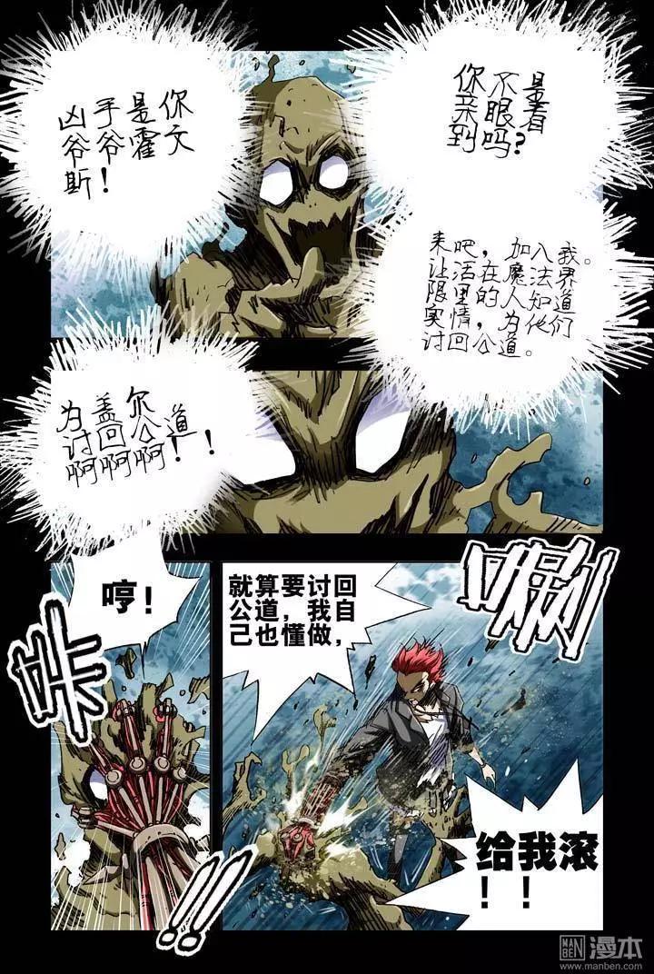 第33回-第33话