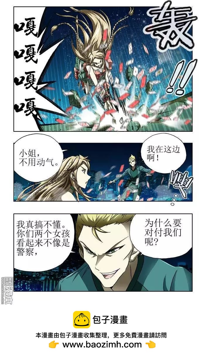 第35回-第35话