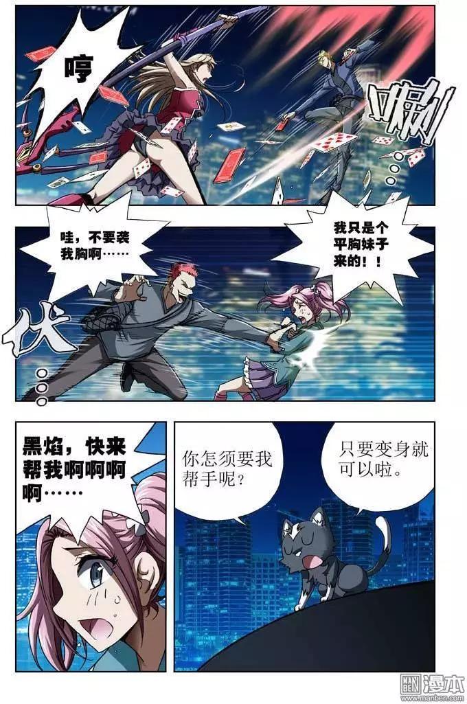 第35回-第35话