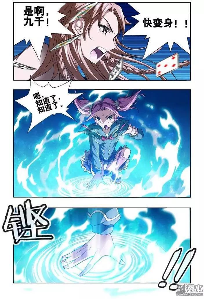 第35回-第35话