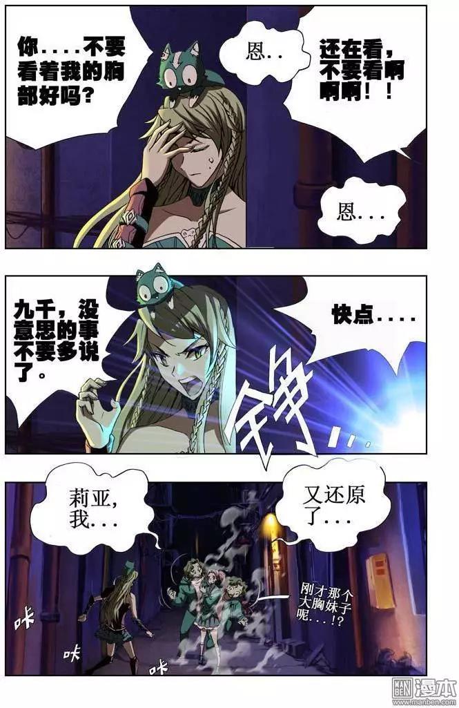 第37回-第37话