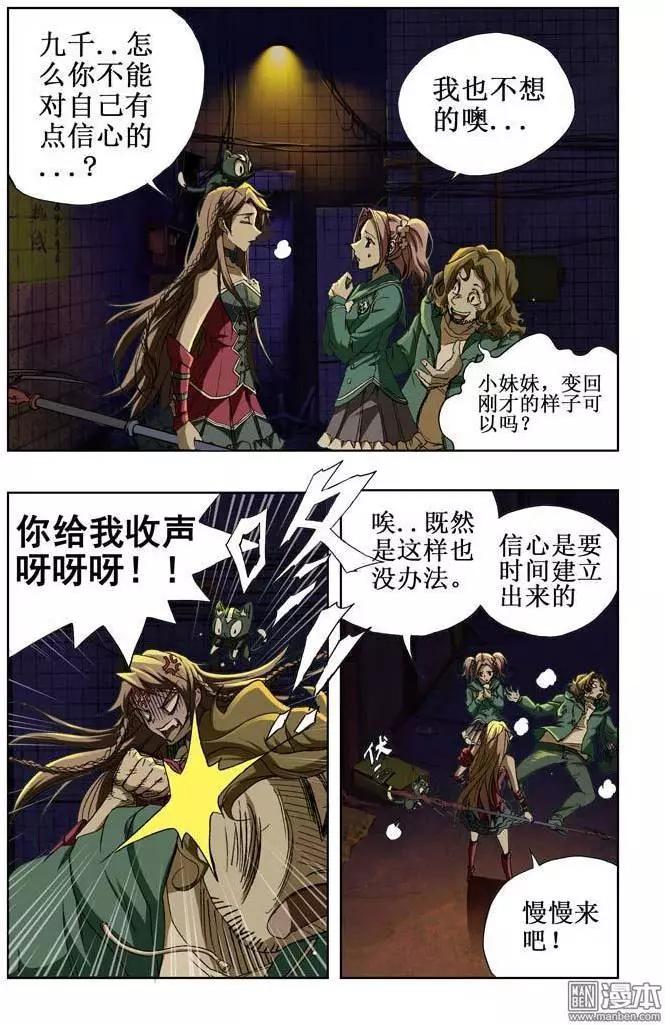 第37回-第37话