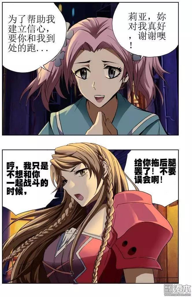 第37回-第37话