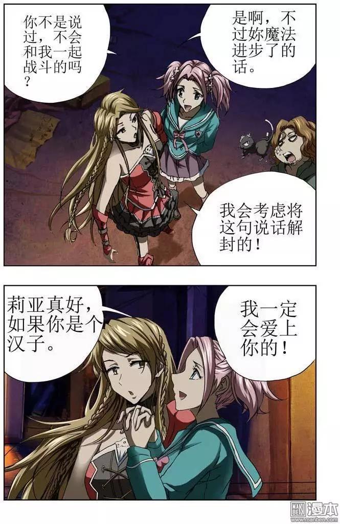 第37回-第37话
