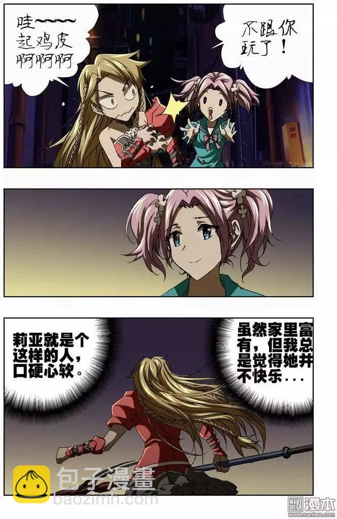 第37回-第37话