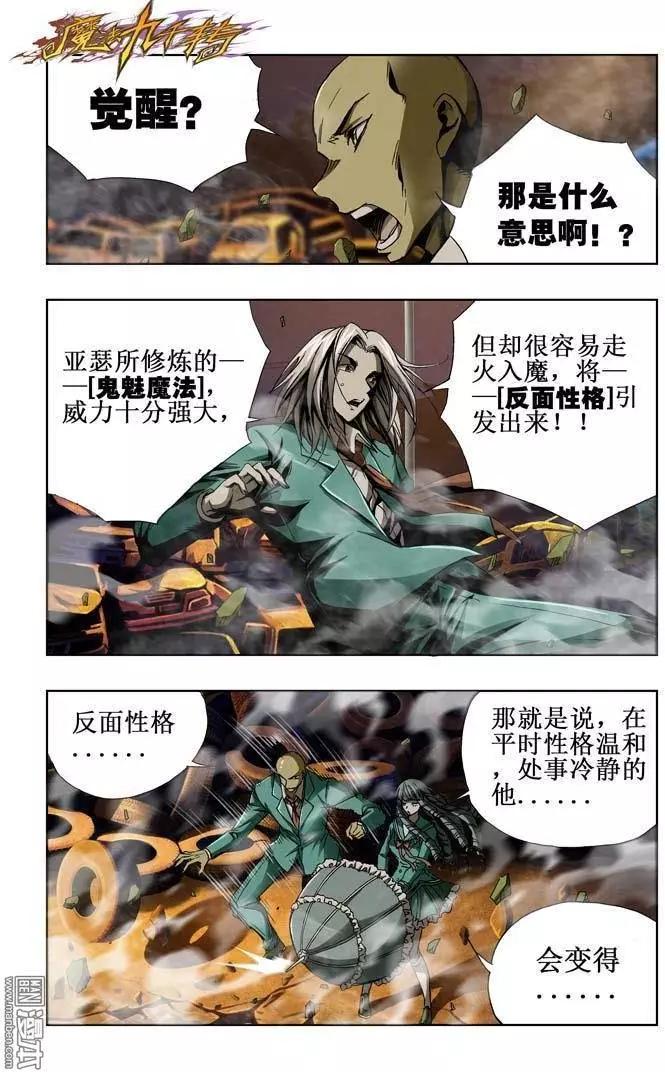 第41回-第41话