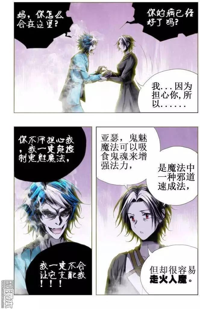 第43回-第43话