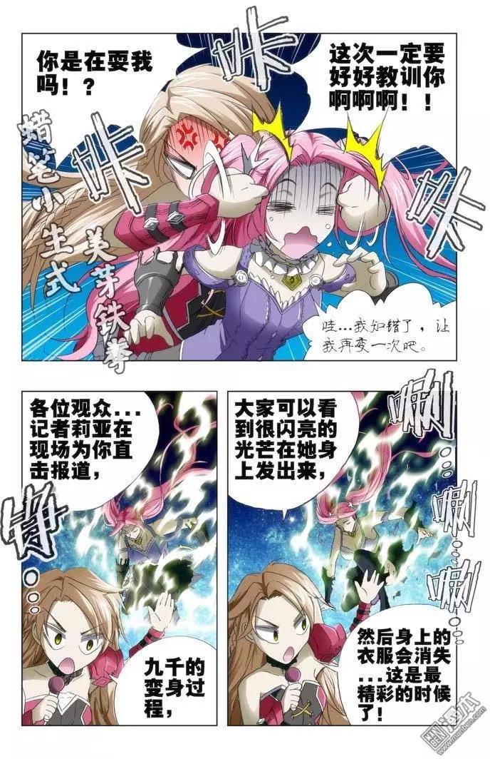 第45回-第45话