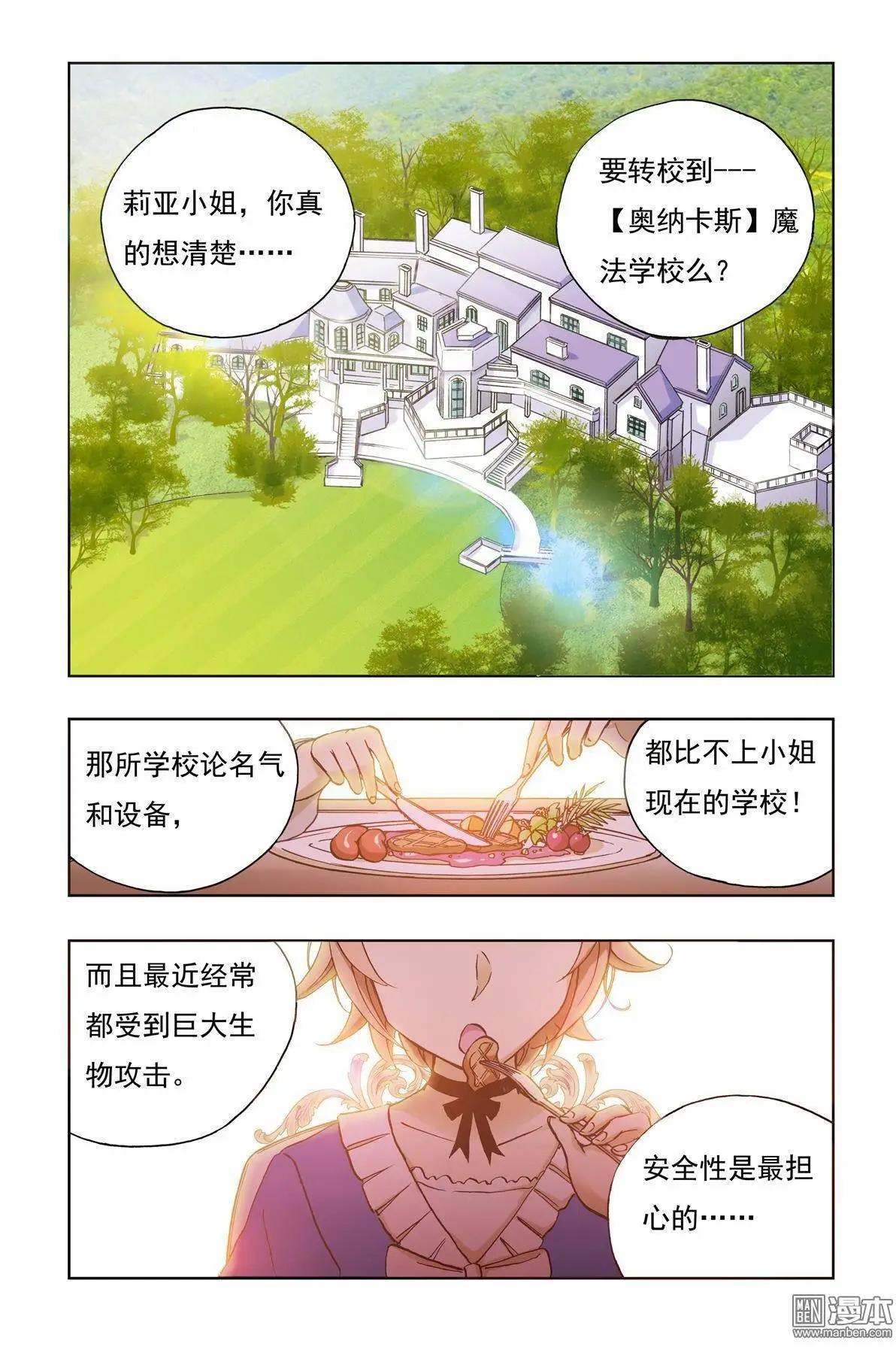 第5回-第5话