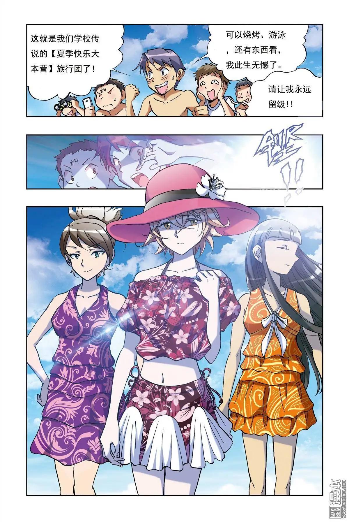 第5回-第5话