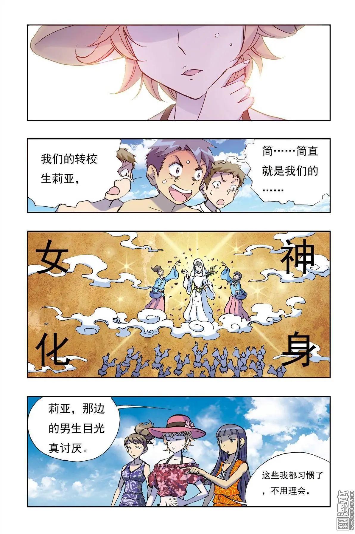 第5回-第5话