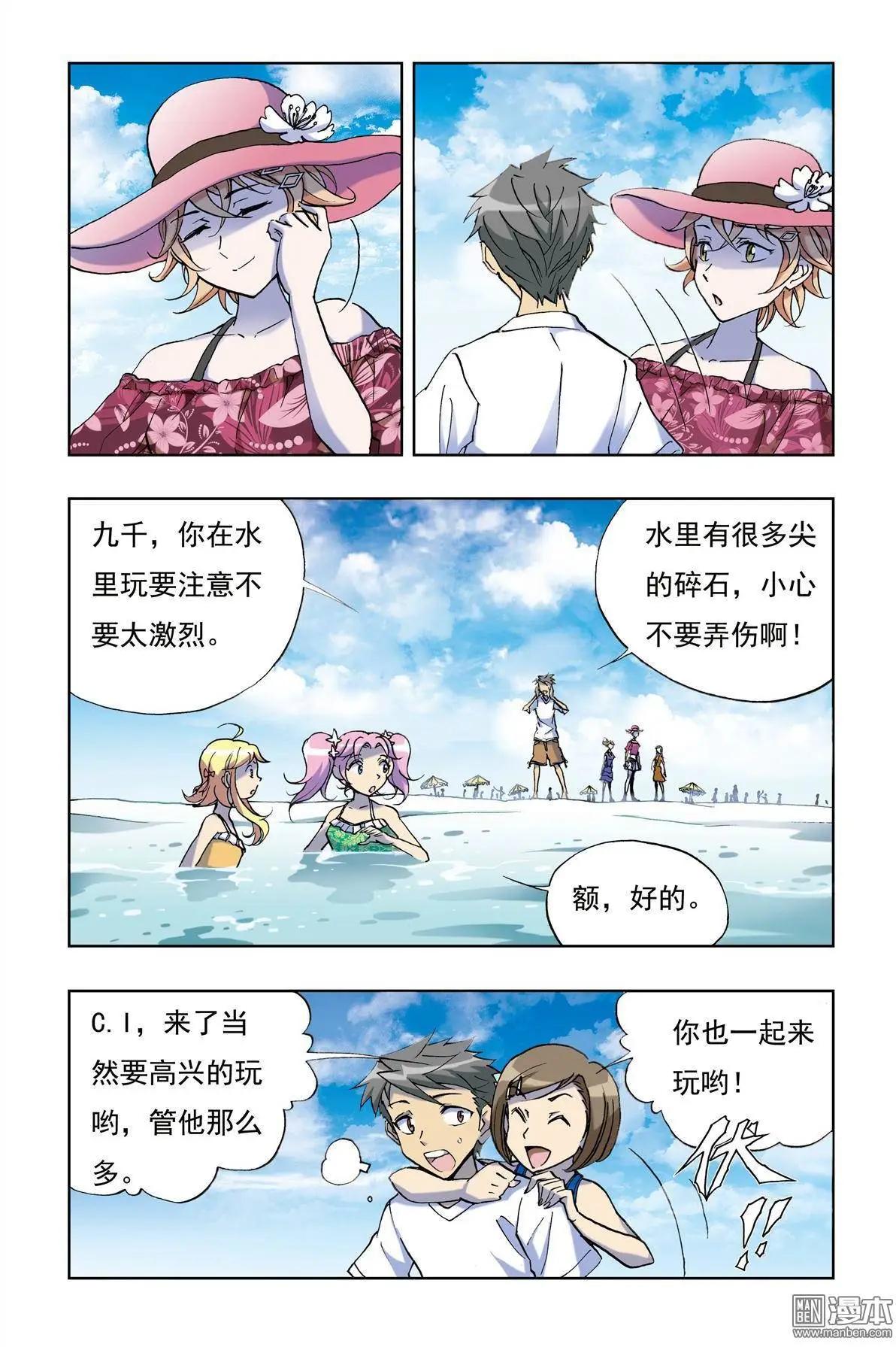 第5回-第5话