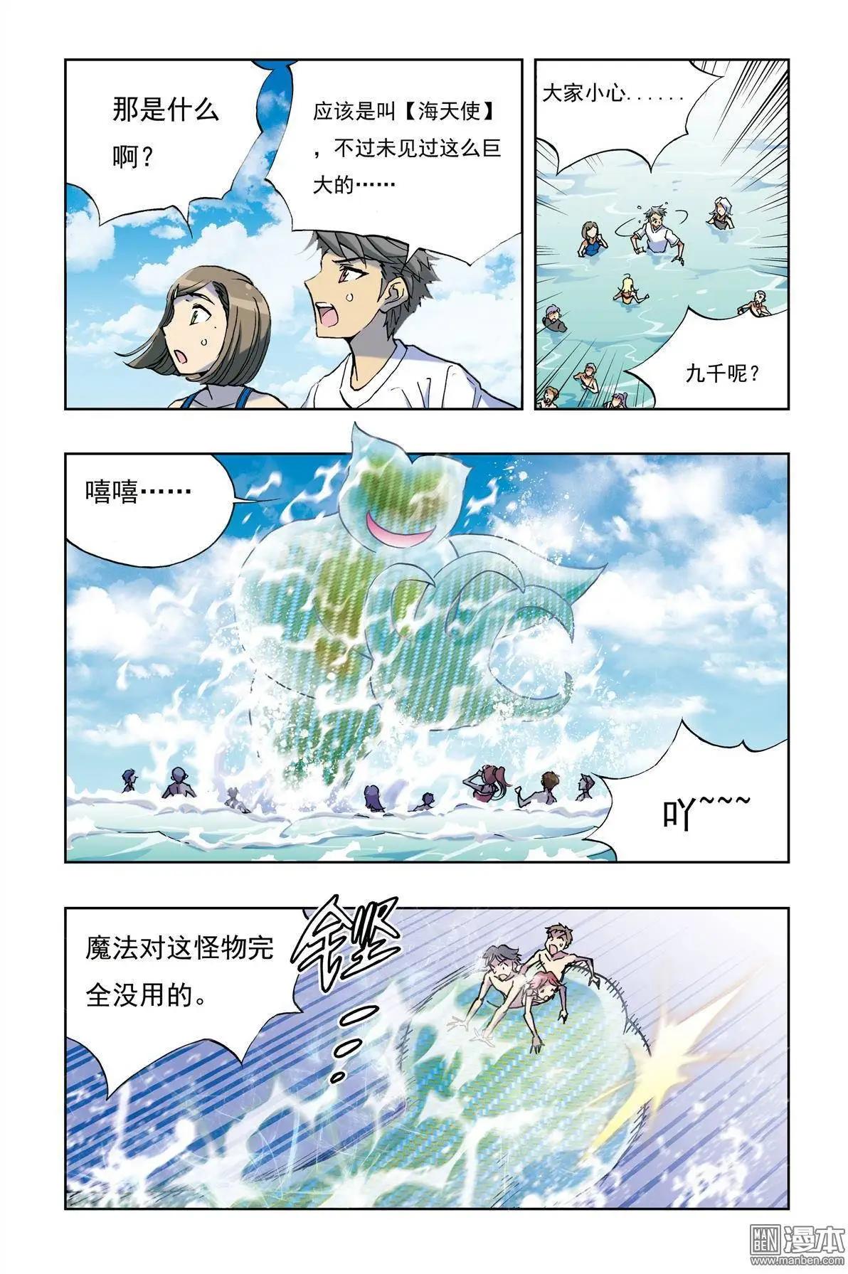 第5回-第5话