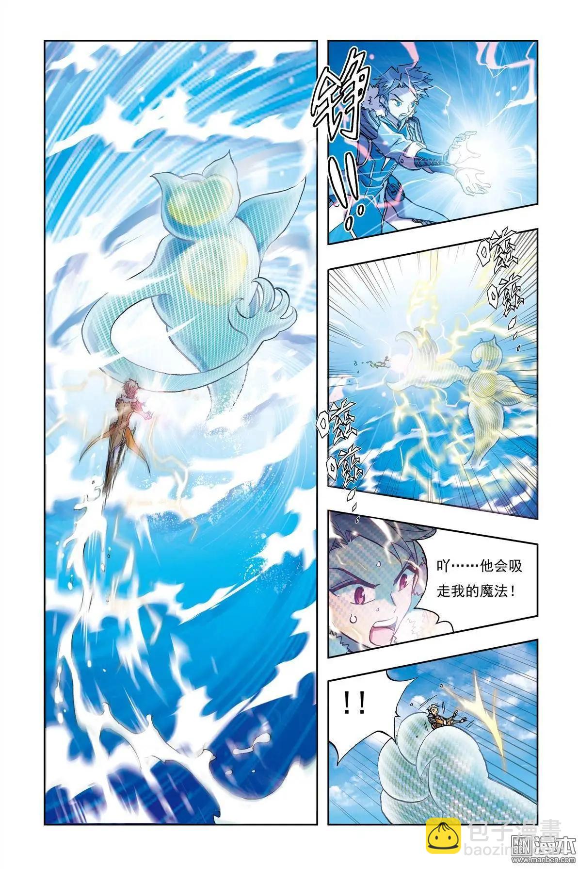 第5回-第5话