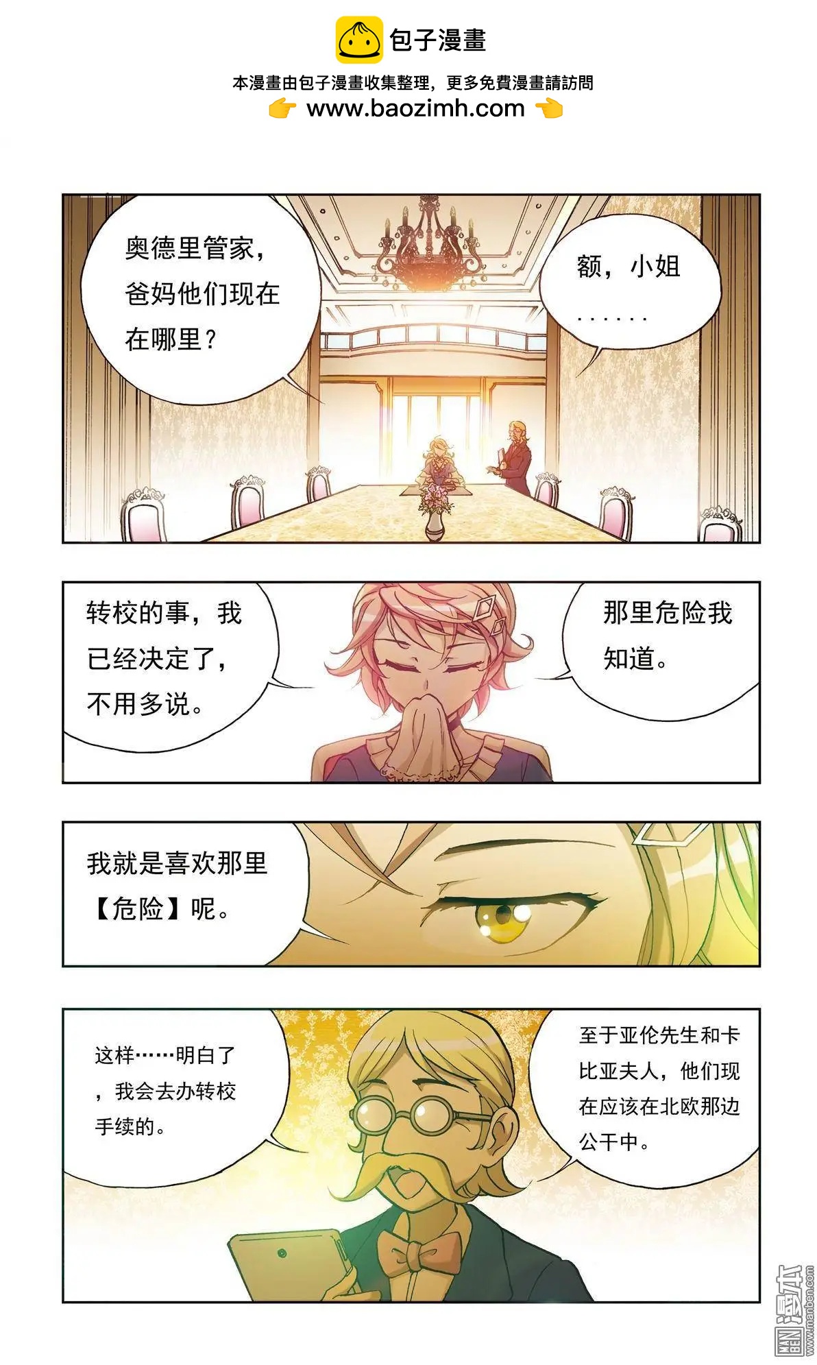第5回-第5话