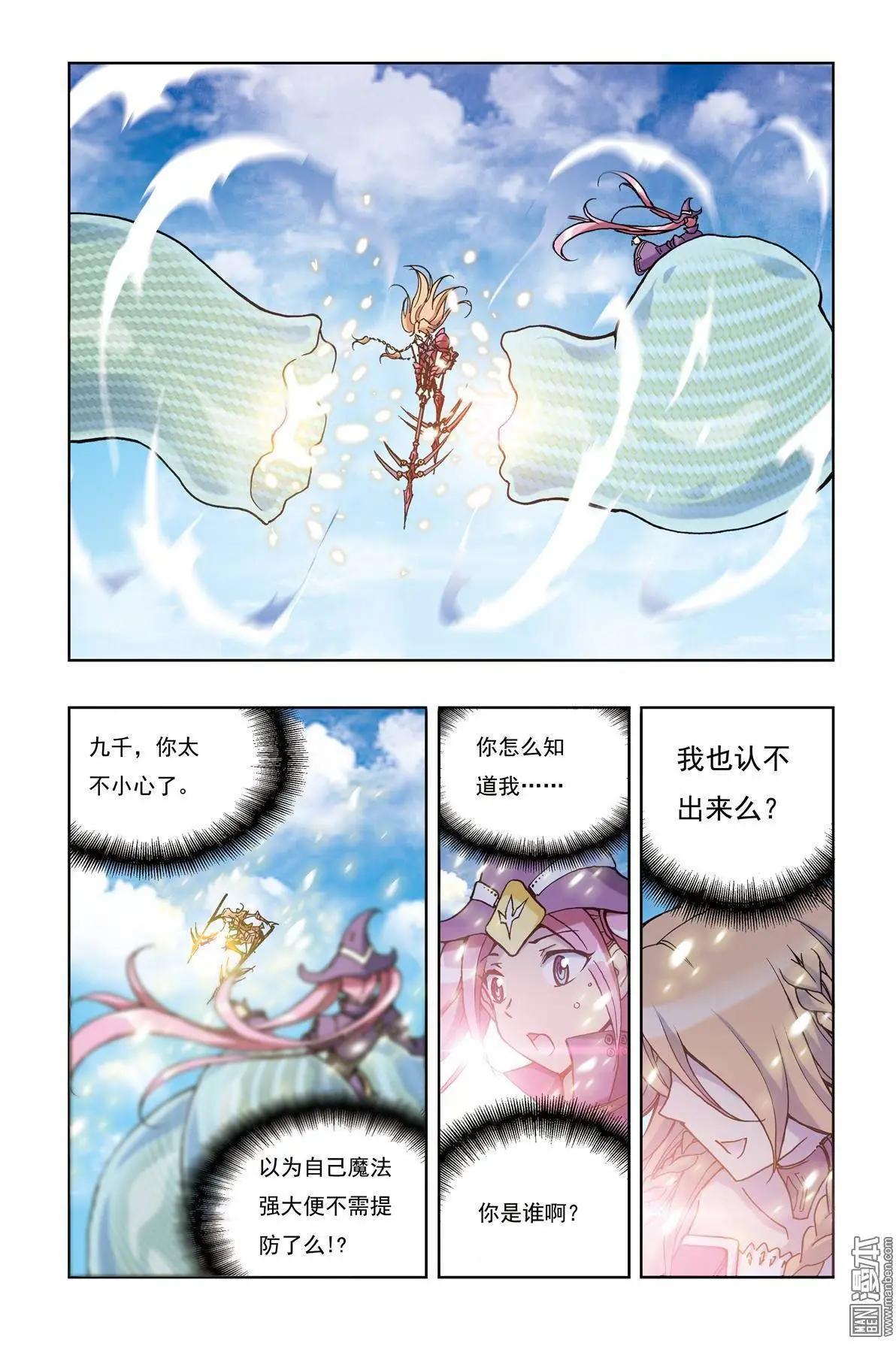 第5回-第5话