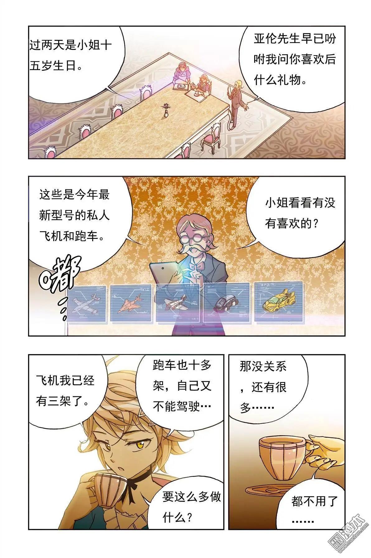 第5回-第5话