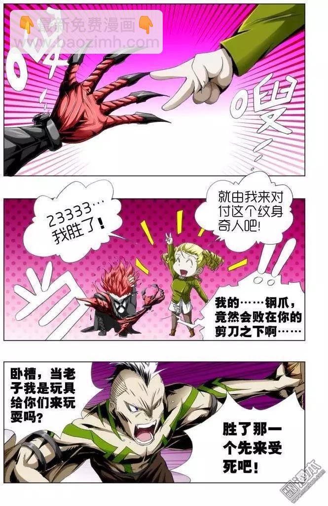 第51回-第51话