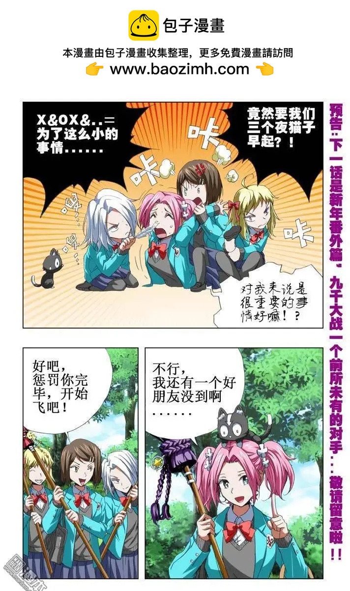第53回-第53话