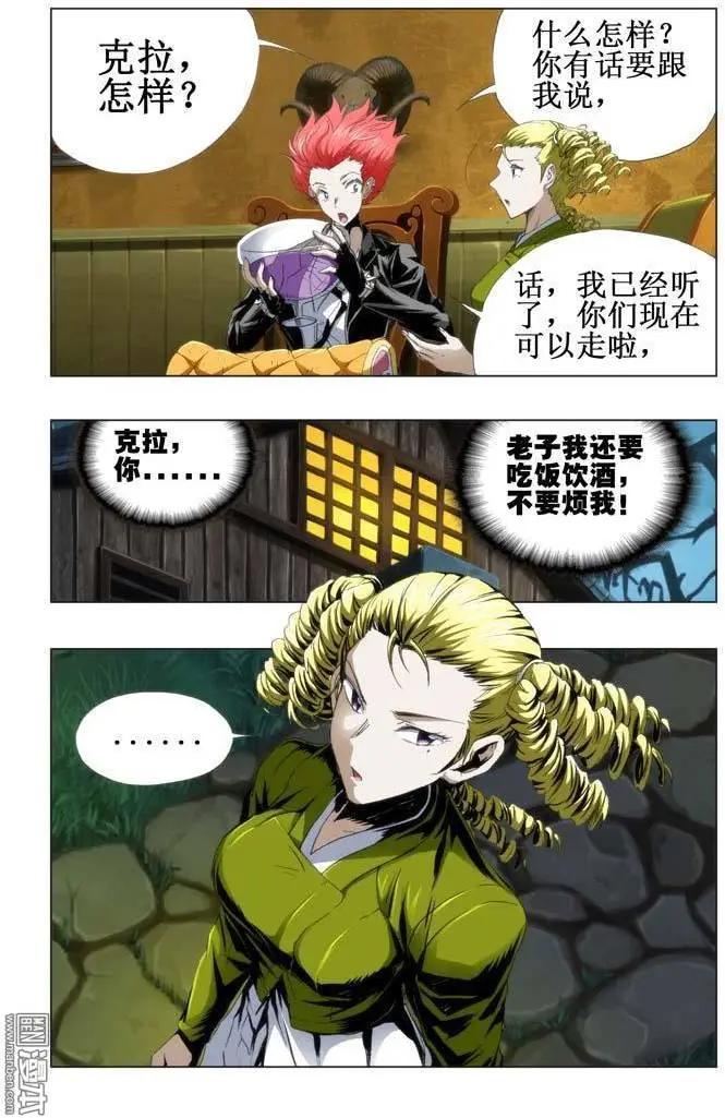 第53回-第53话