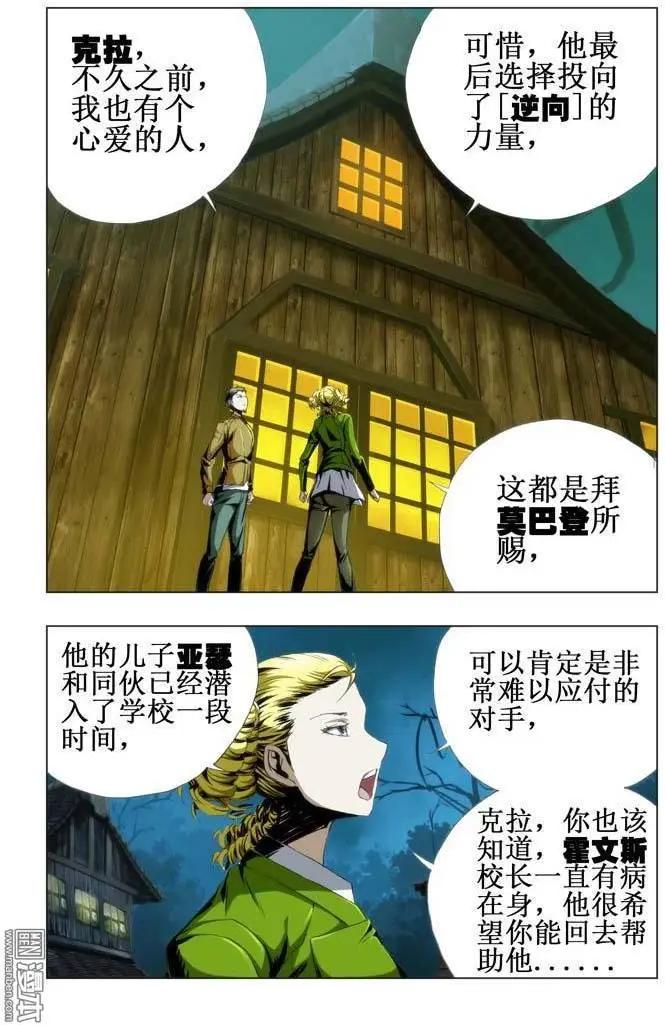 第53回-第53话
