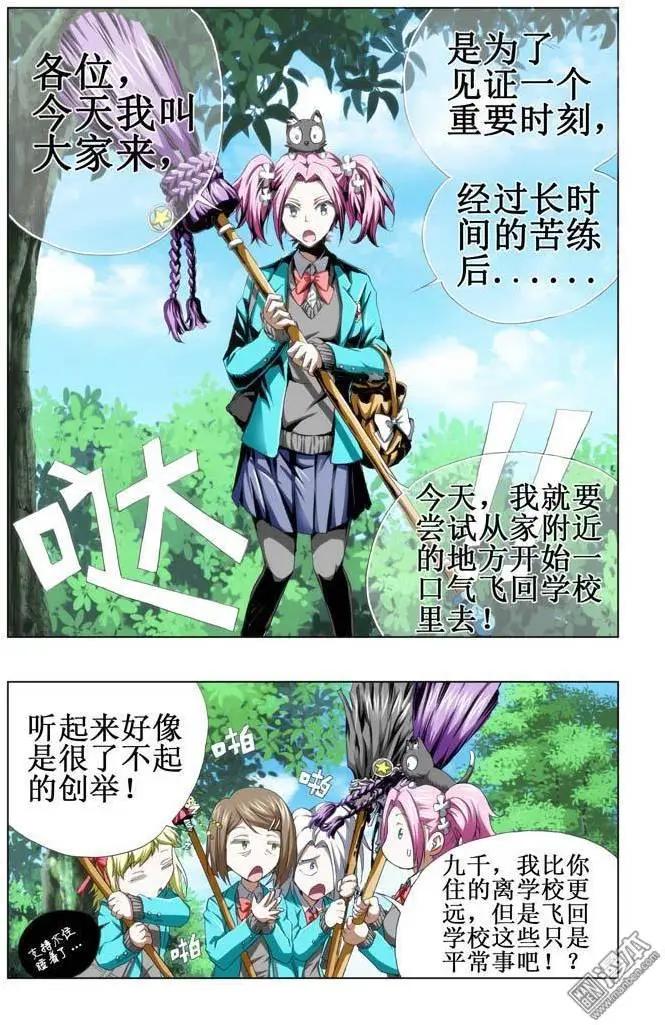 第53回-第53话