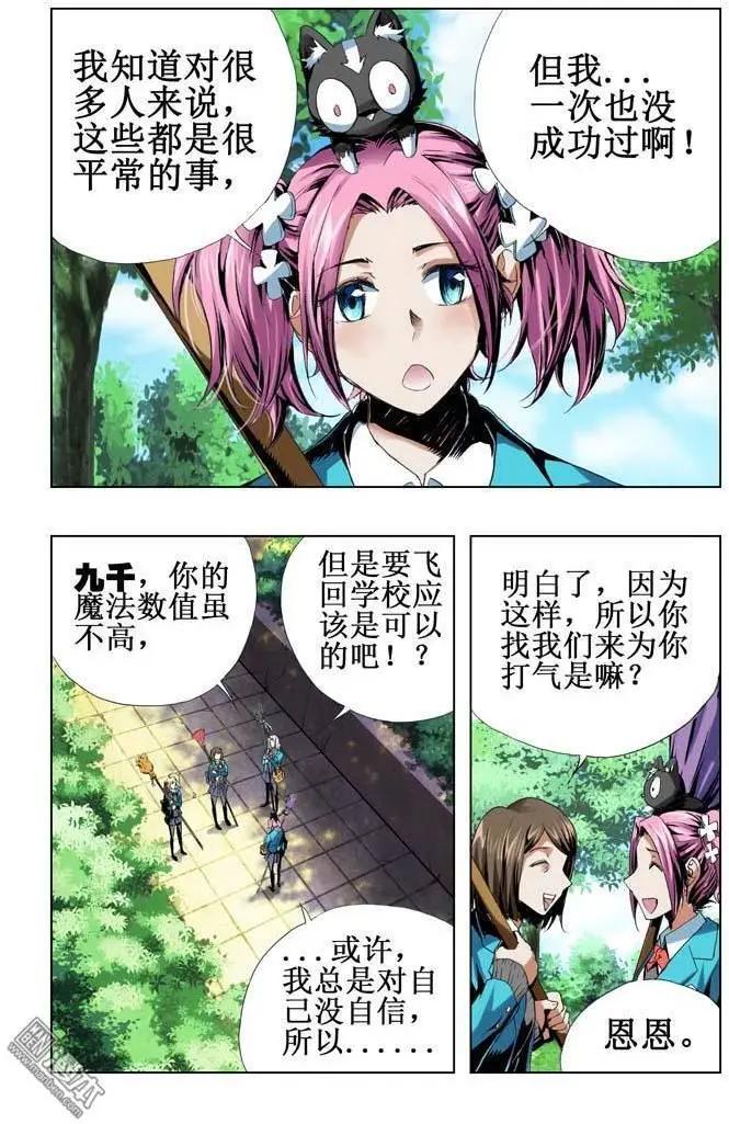 第53回-第53话