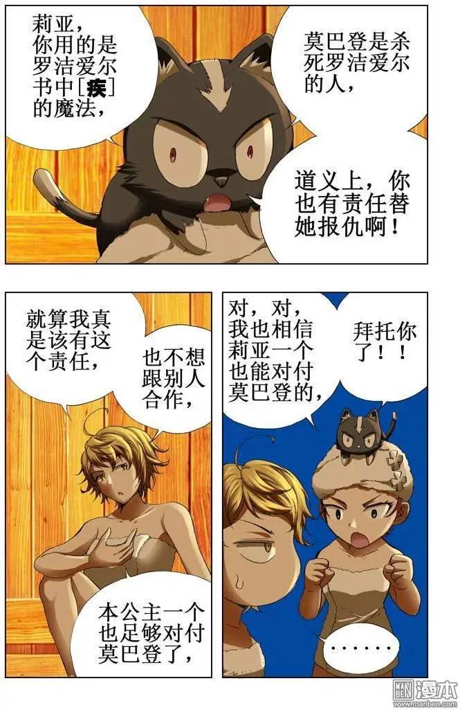 第57回-第57话