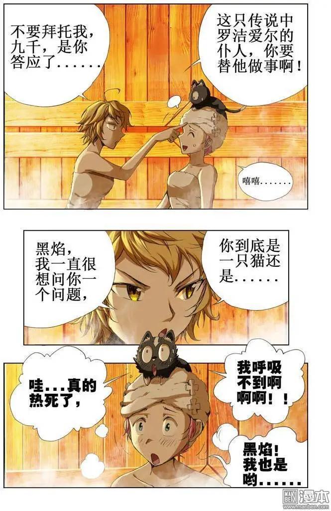第57回-第57话