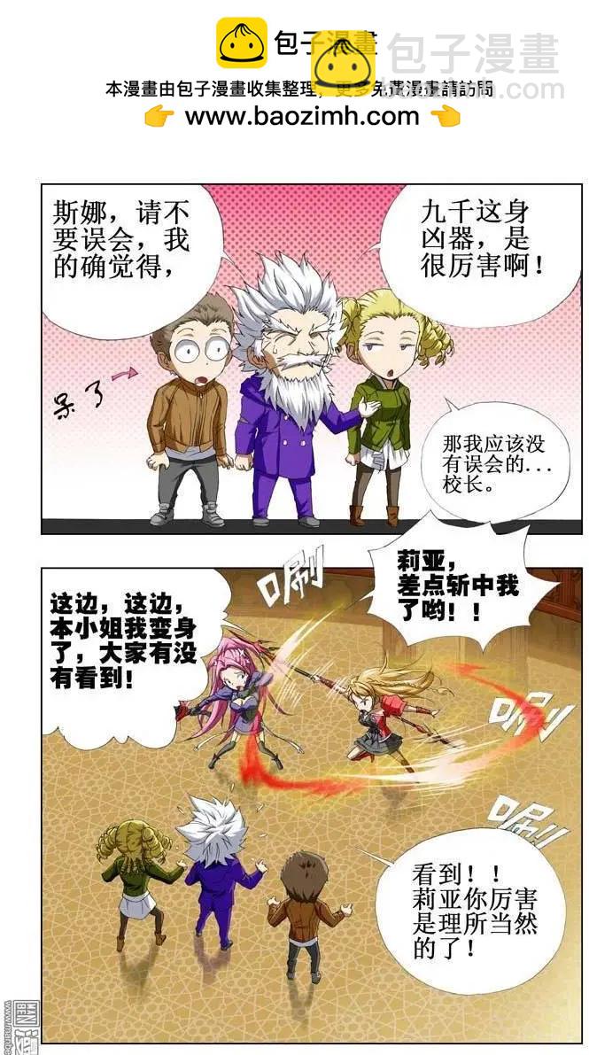 第59回-第59话
