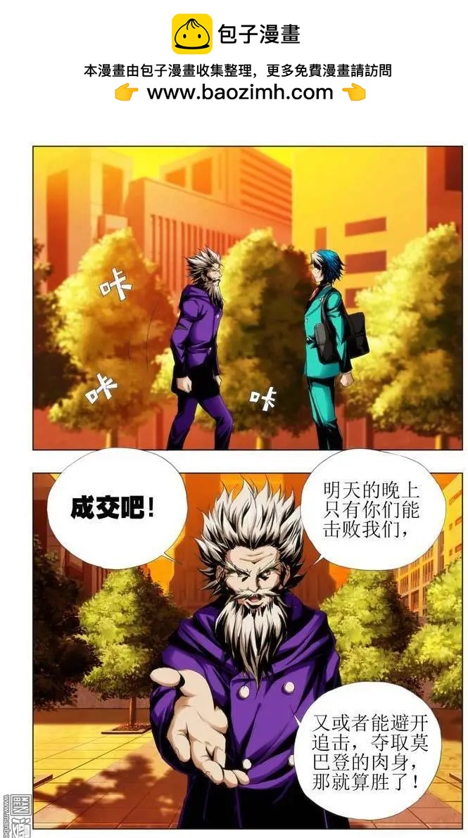 第61回-第61话