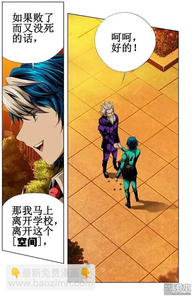 第61回-第61话