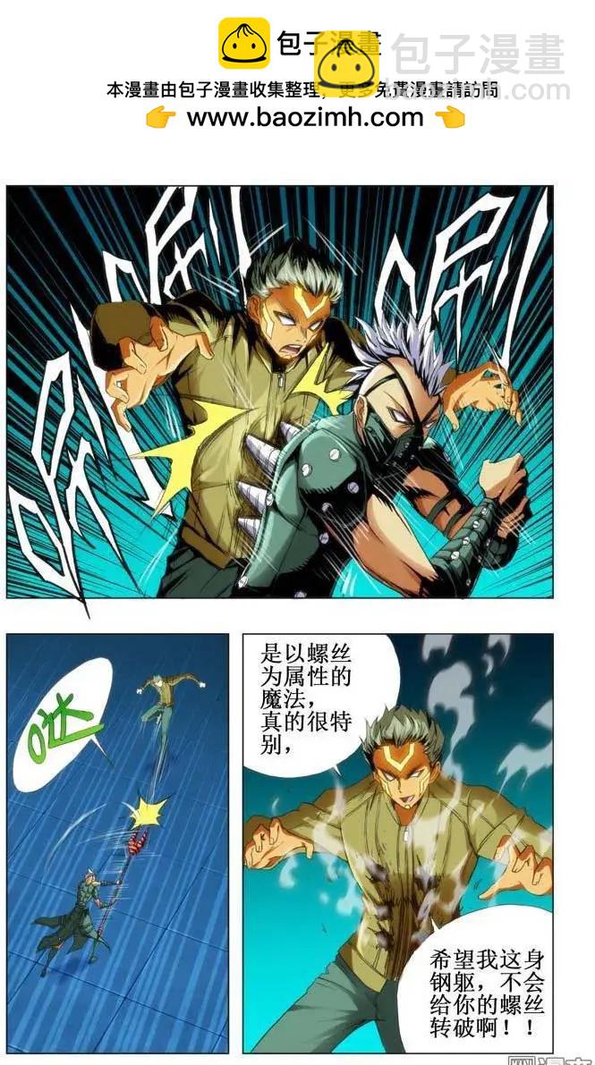 第68回-第67话