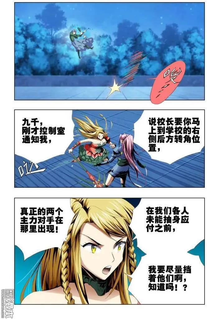 第70回-第69话