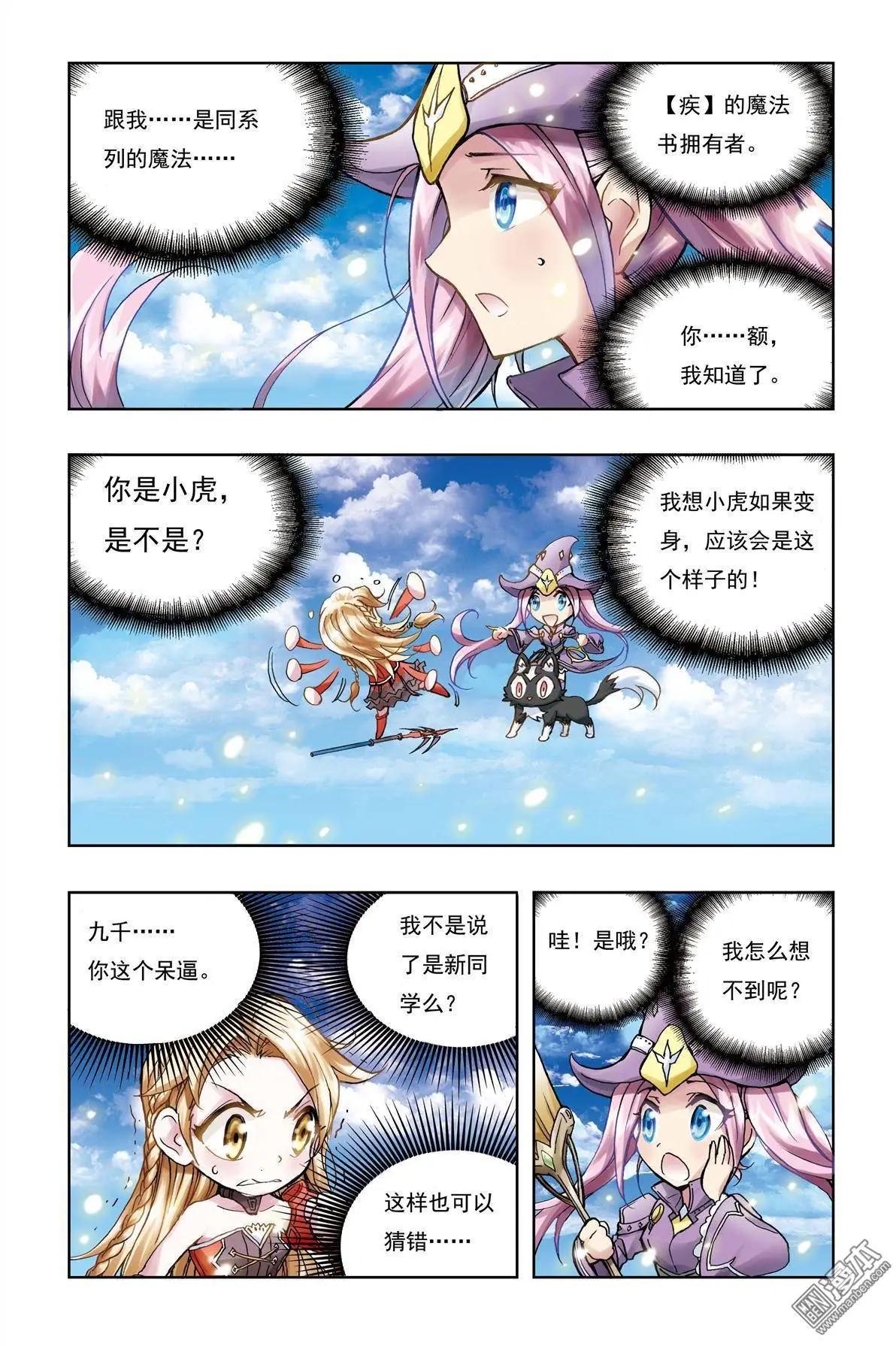 第7回-第7话