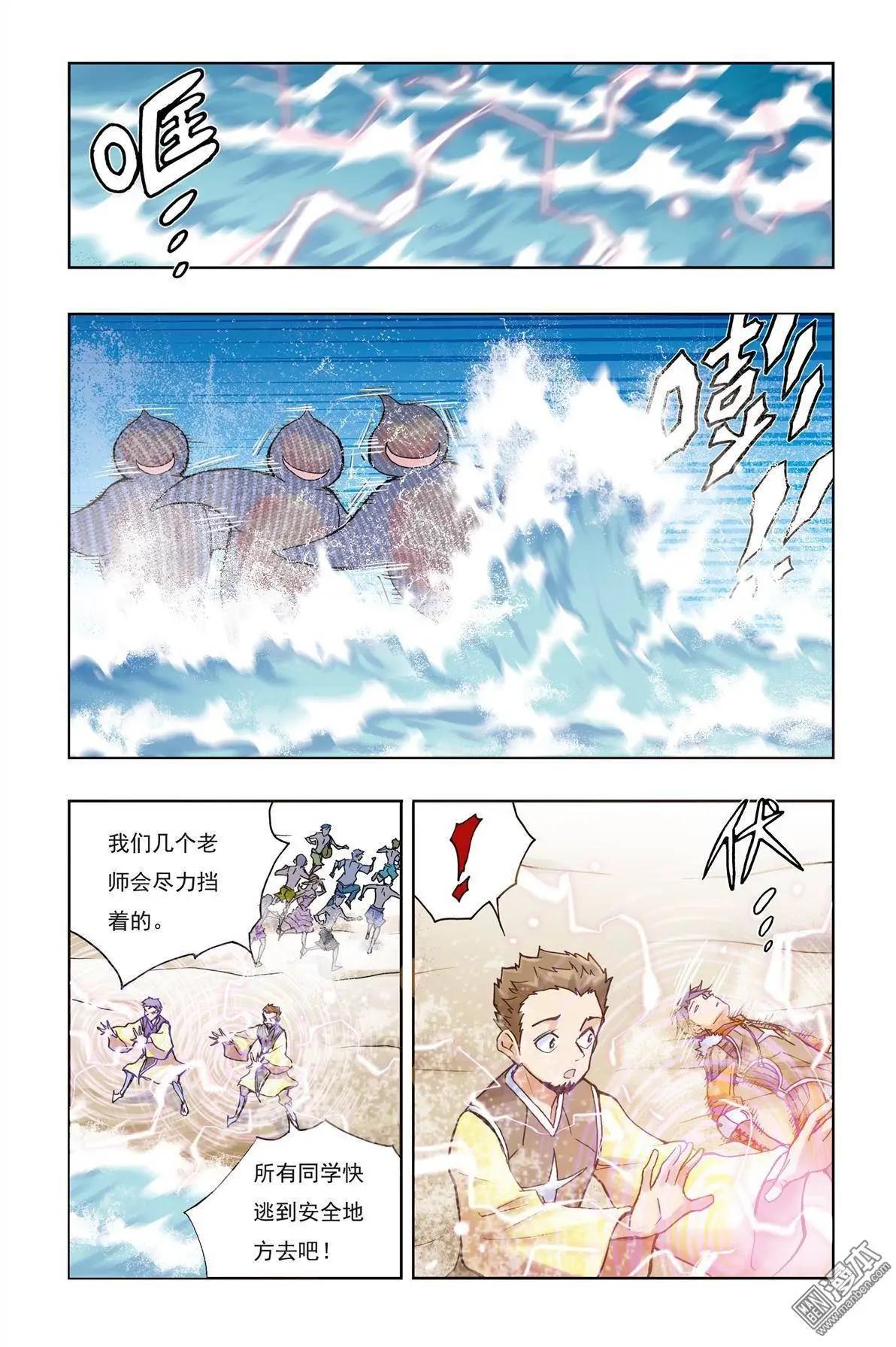 第7回-第7话