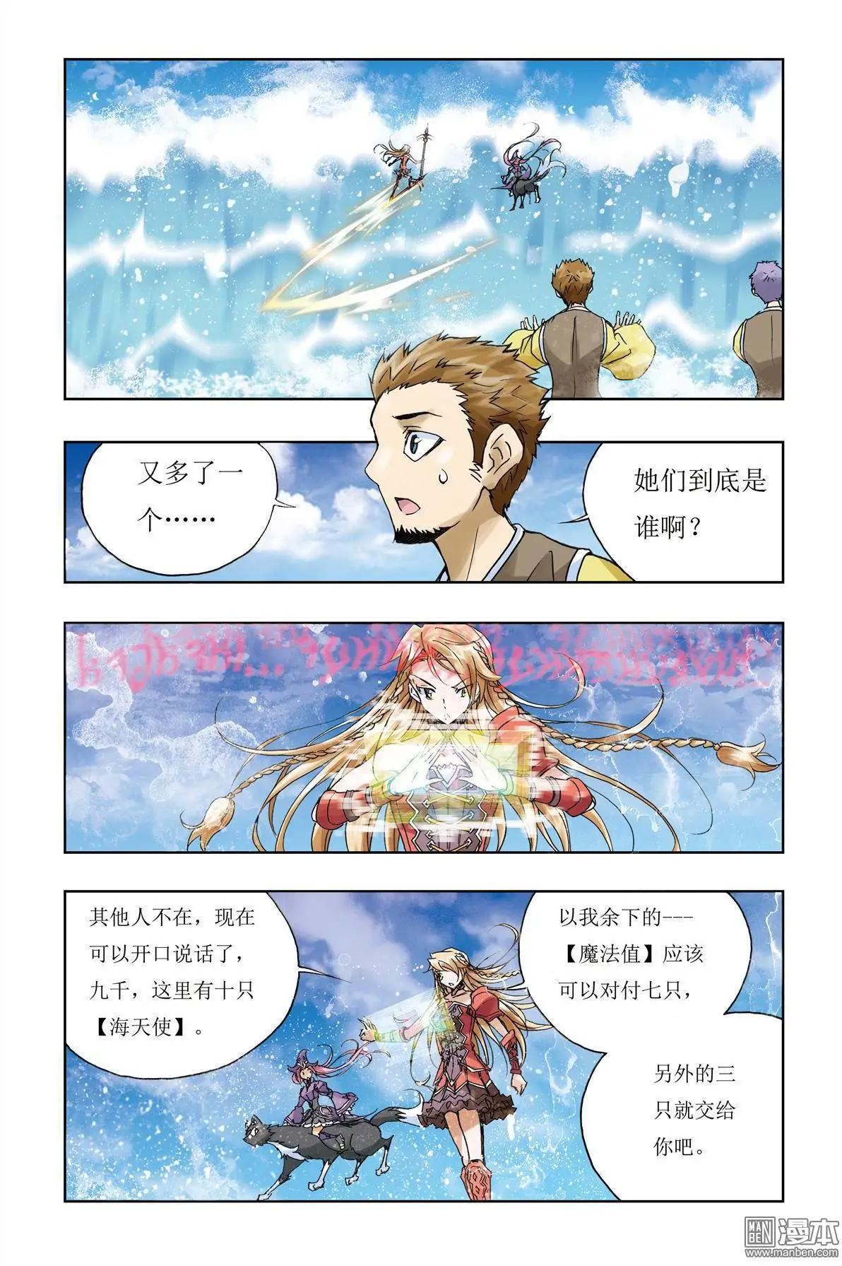 第7回-第7话