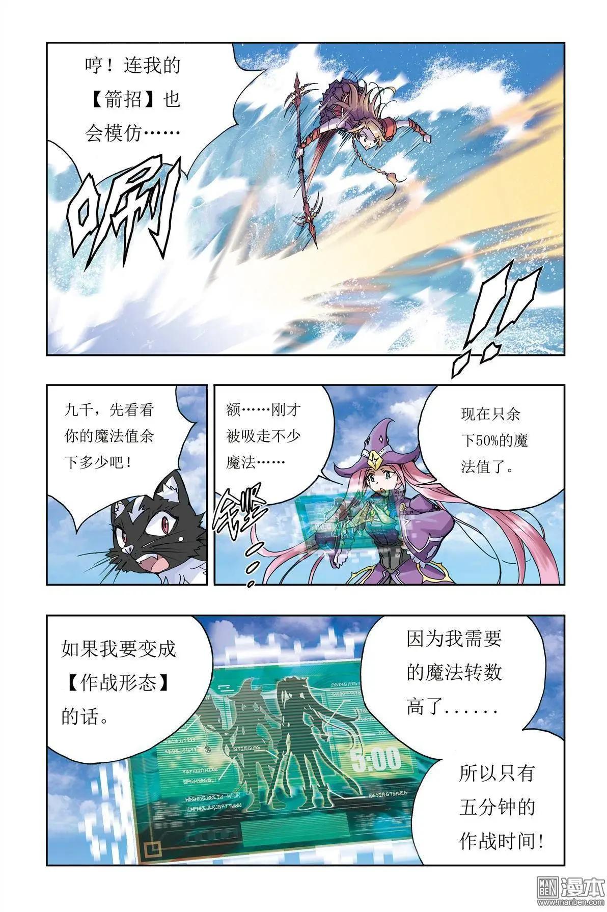 第7回-第7话