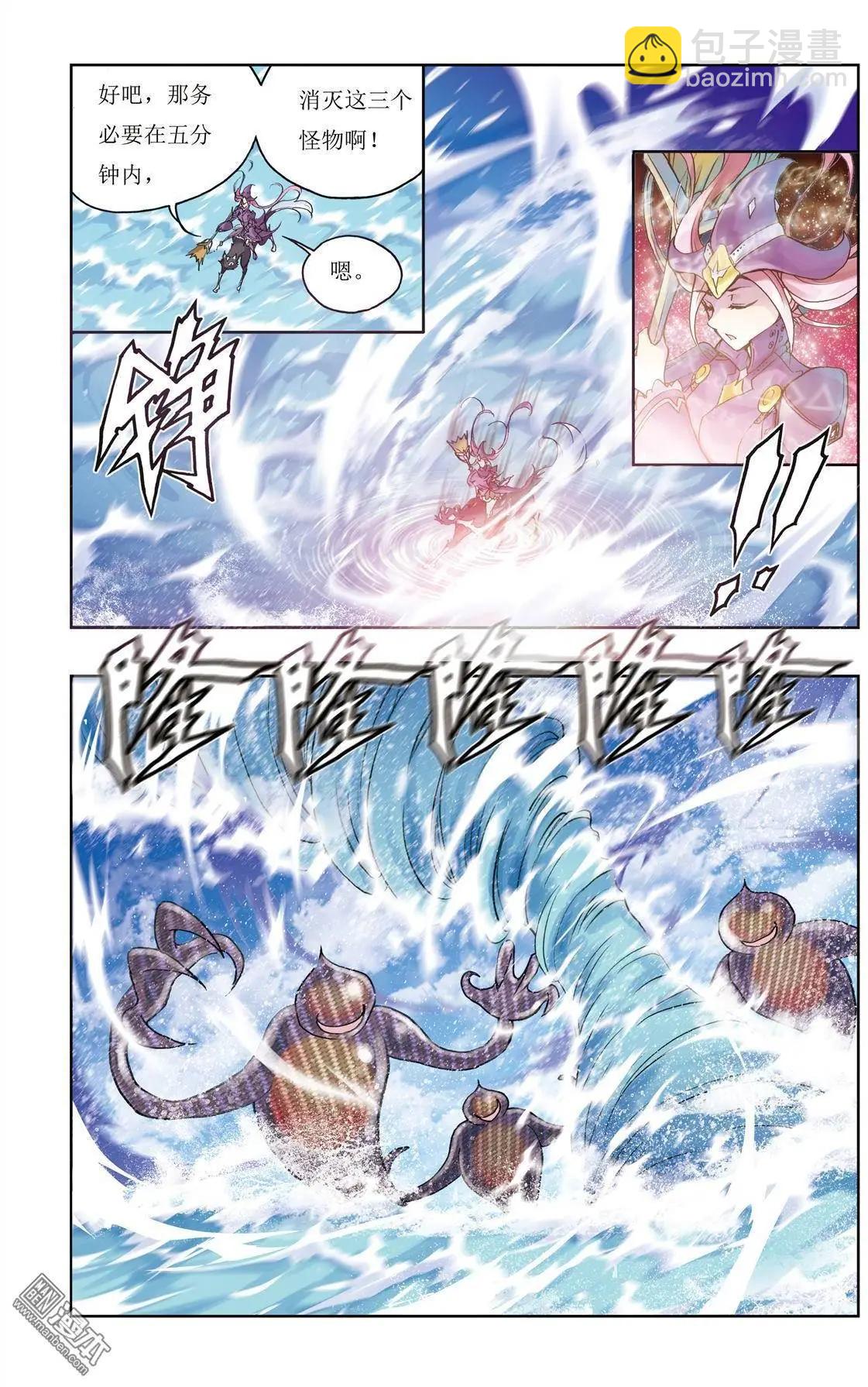第7回-第7话