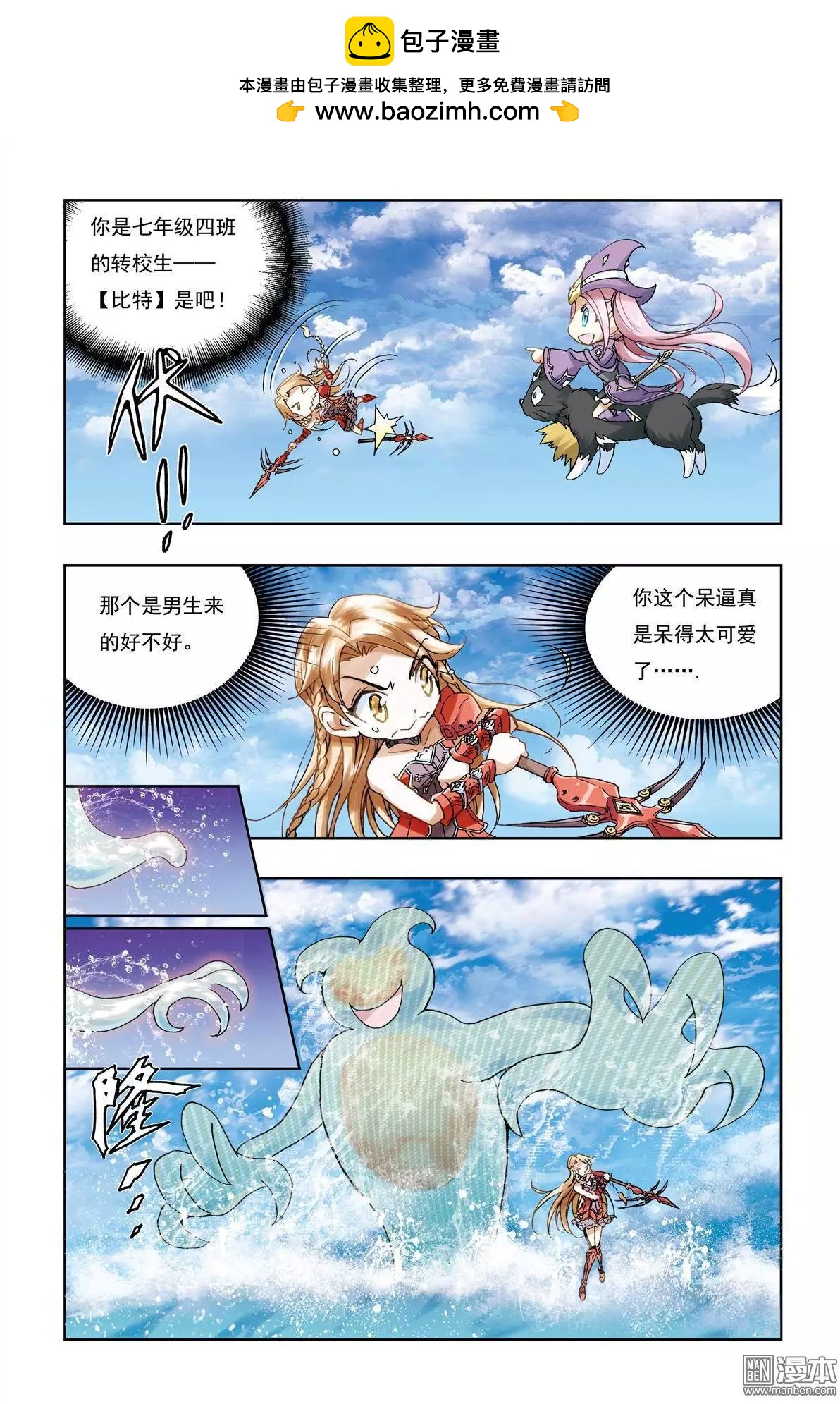第7回-第7话