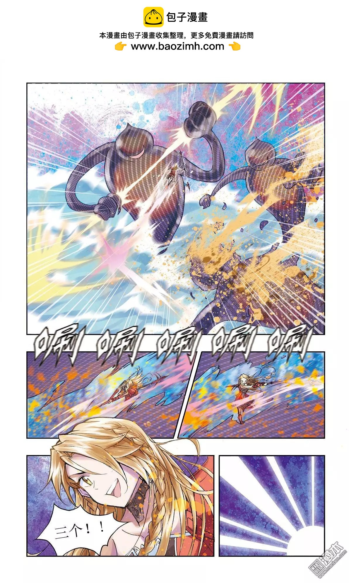 第7回-第7话