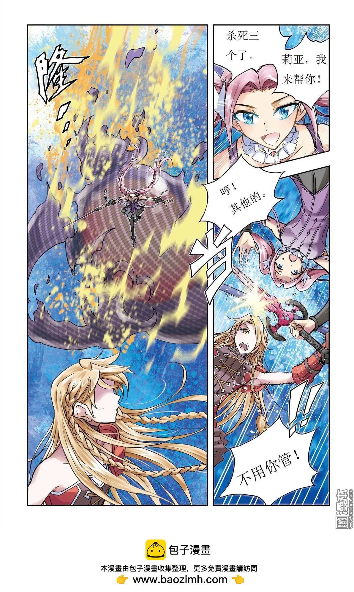 第7回-第7话