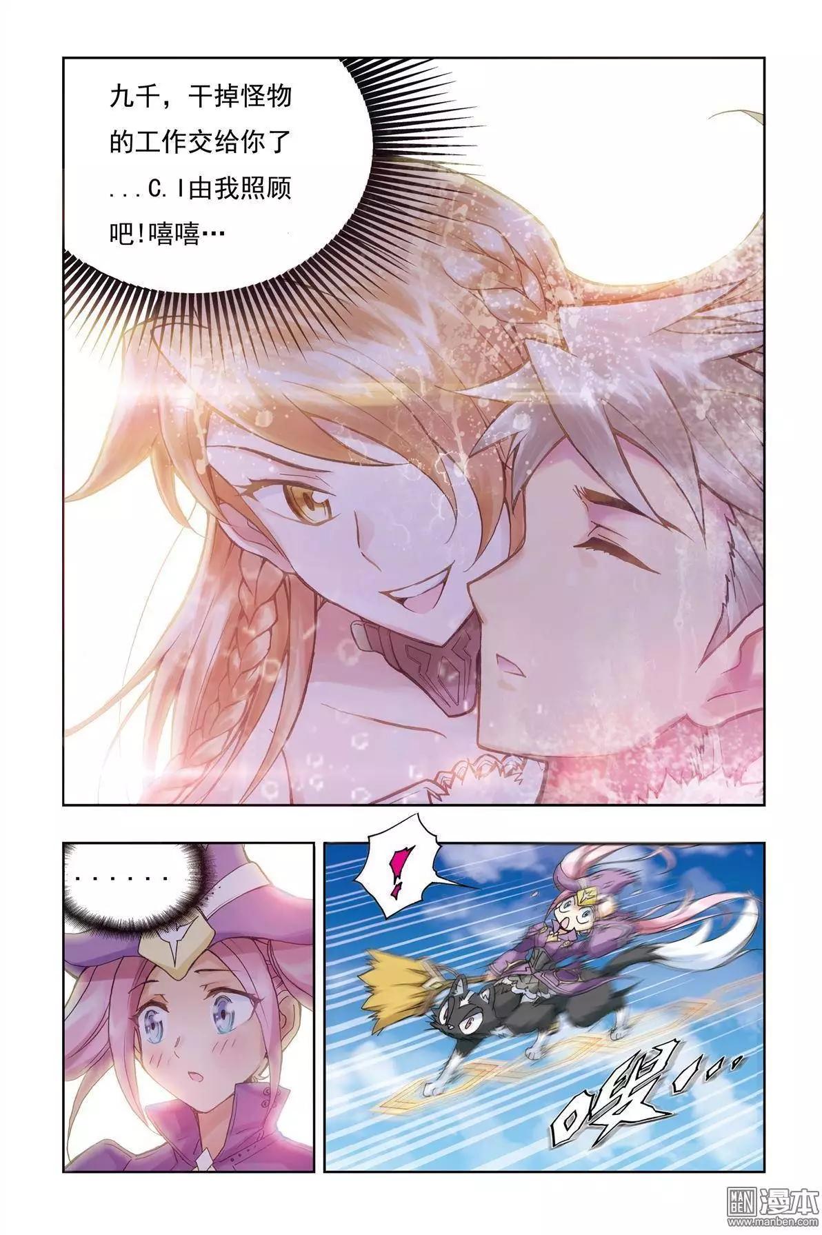 第7回-第7话