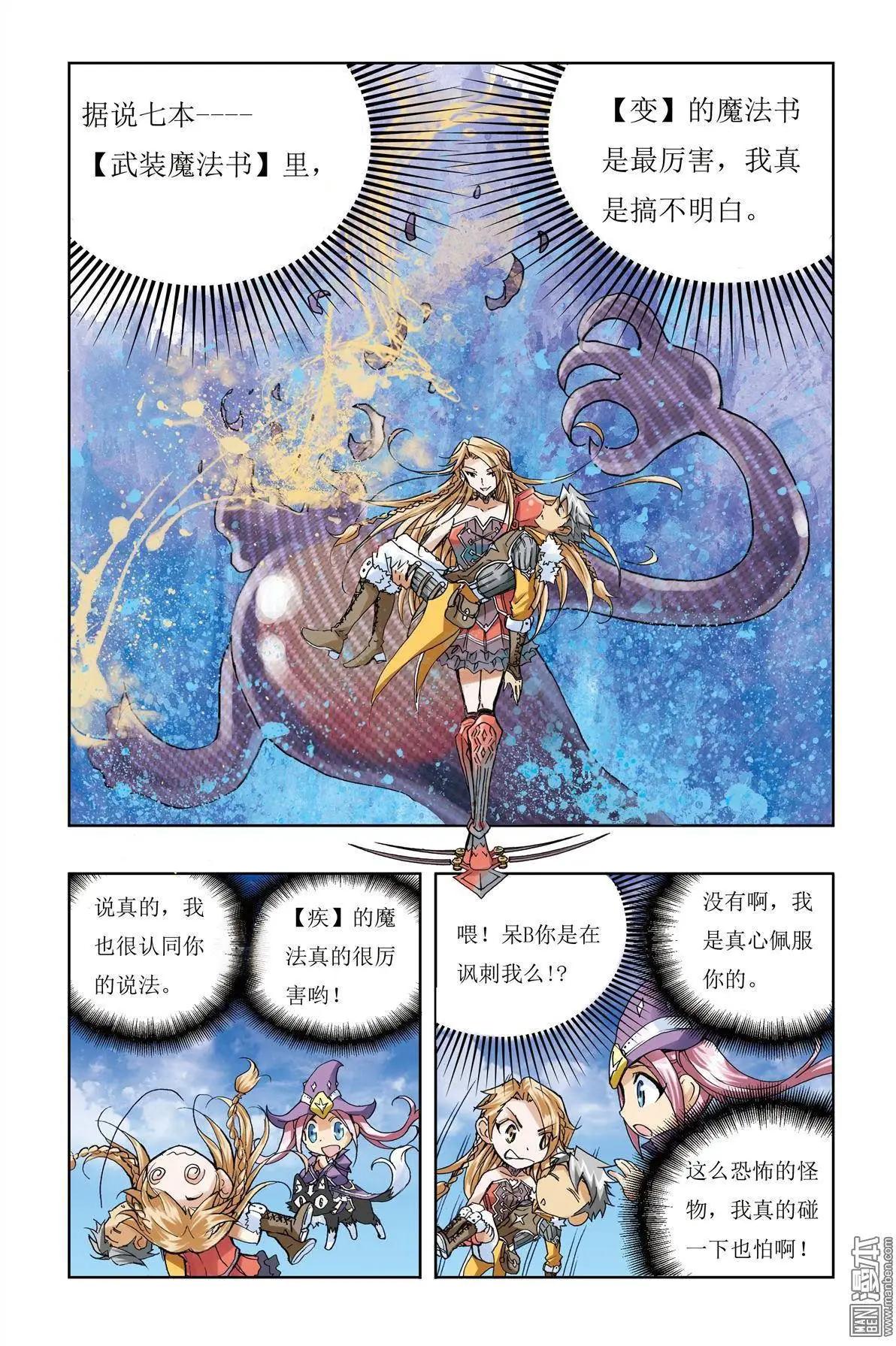 第7回-第7话