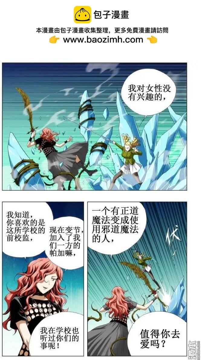 第72回-第71话