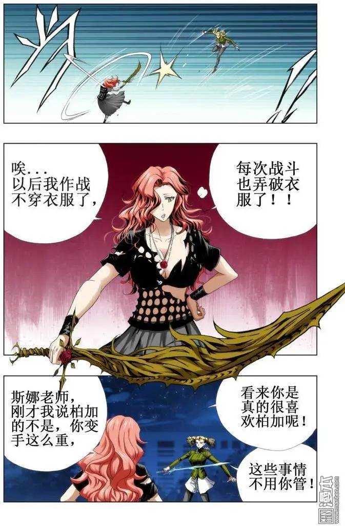 第72回-第71话