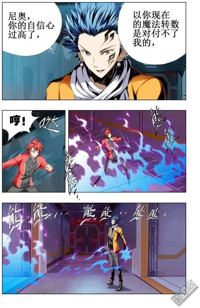 第74回-第73话