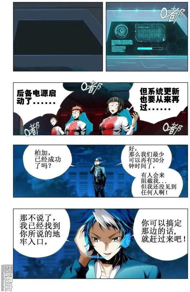 第76回-第75话