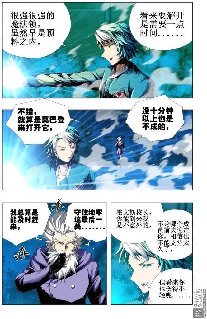 第76回-第75话